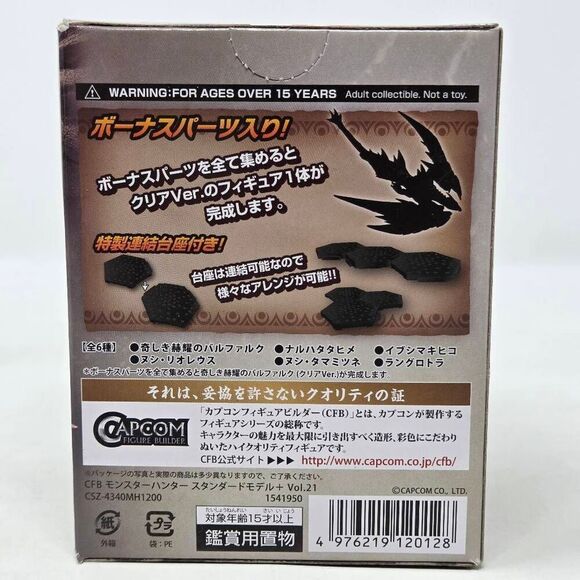 CAPCOM FIGURE BUILDER MONSTER HUNTER PLUS VOL. 21 SINGLE BLIND BOX - Picture 3 of 6